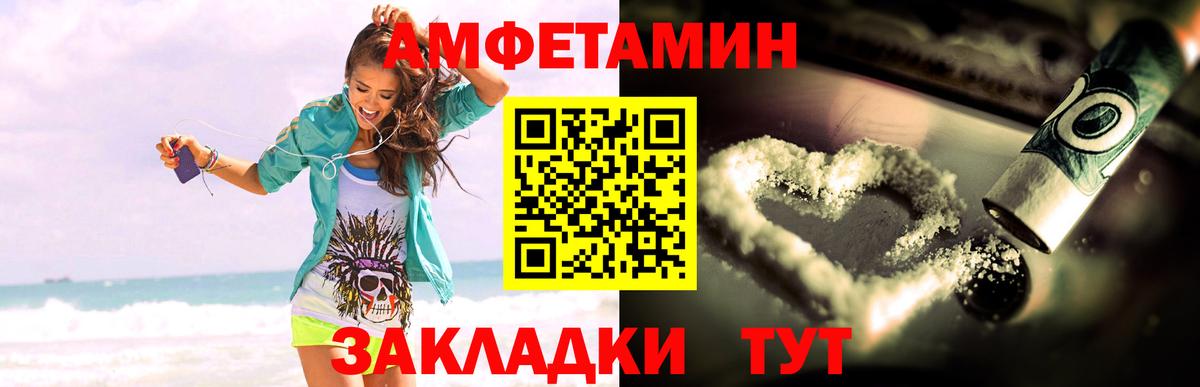 АМФ  АМФЕТАМИН  Орехово-Зуево  АМФЕТАМИН Розовый  Вход с VPN 