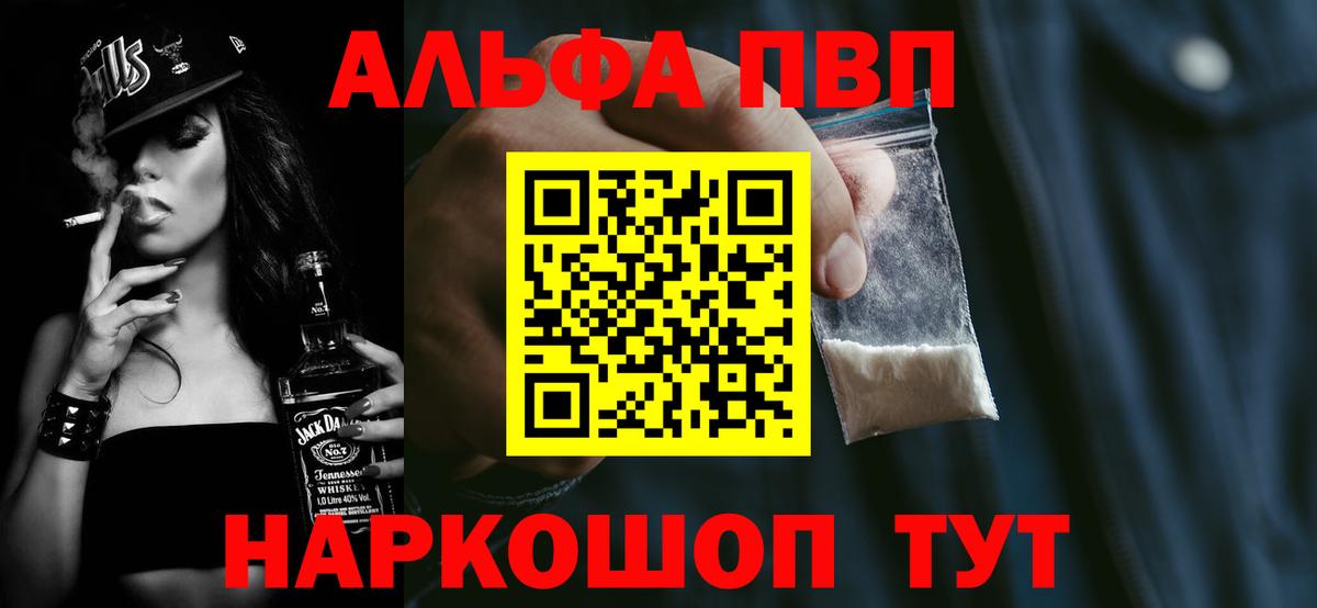 APVP Crystall Орехово-Зуево