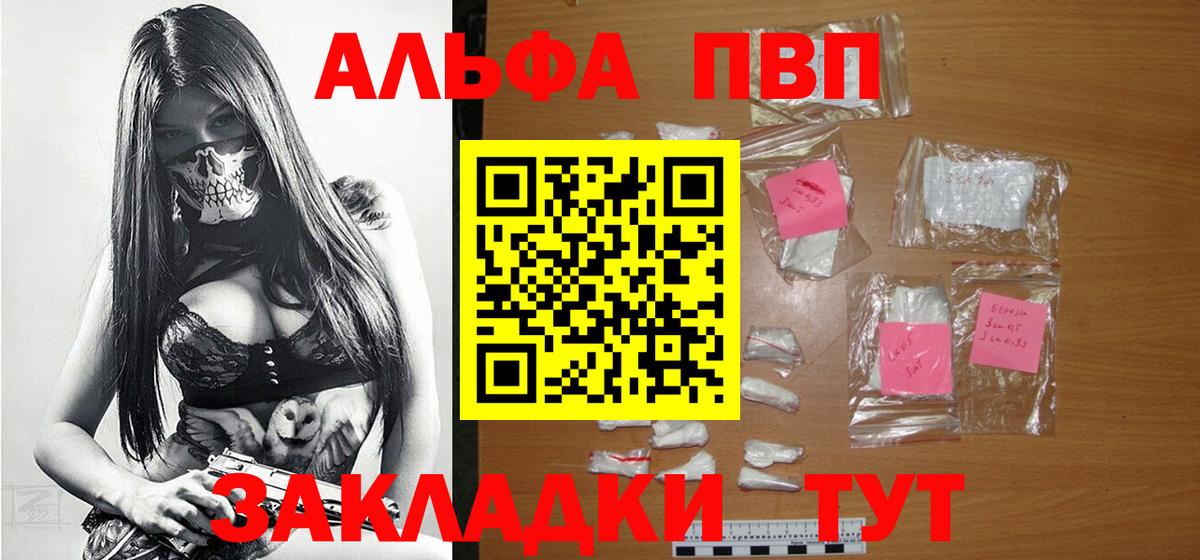 A-PVP мука  A PVP Crystall  Орехово-Зуево  где можно купить   APVP Соль  Вход с VPN 