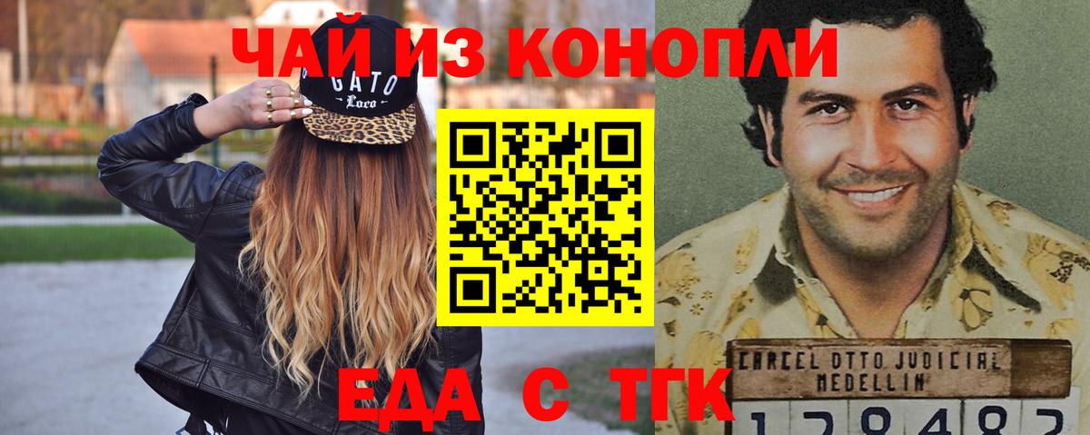 Печенье с ТГК конопля  Вход с VPN  Орехово-Зуево 