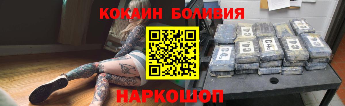 Кокаин Перу Орехово-Зуево