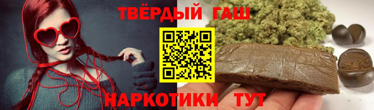 Гашиш hashish Орехово-Зуево