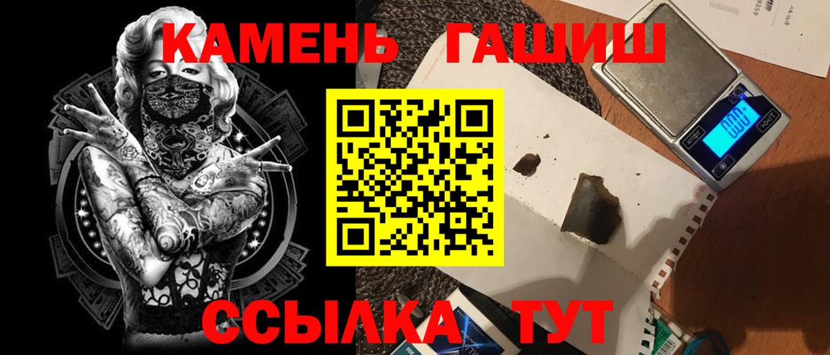 ГАШИШ Ice-O-Lator  Вход с VPN  наркошоп  Орехово-Зуево  ГАШ 