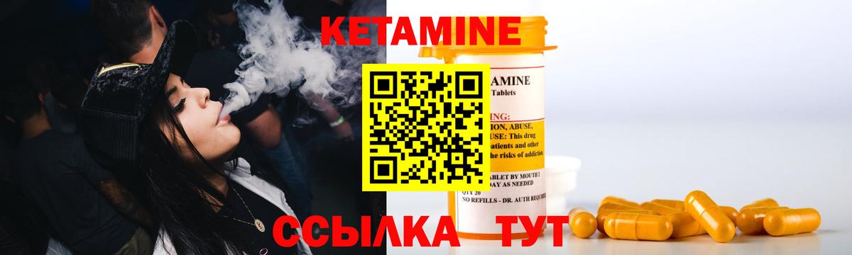 КЕТАМИН VHQ  Кетамин VHQ  Орехово-Зуево  Вход с VPN 