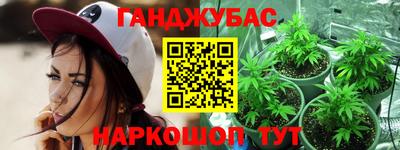 каннабис Старая Купавна