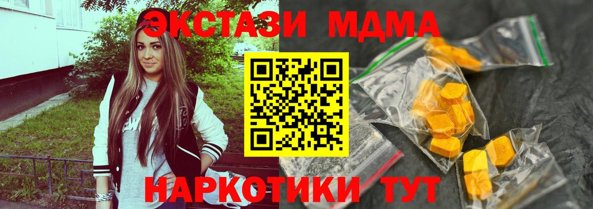 MDMA  Вход с VPN  Орехово-Зуево  MDMA crystal 