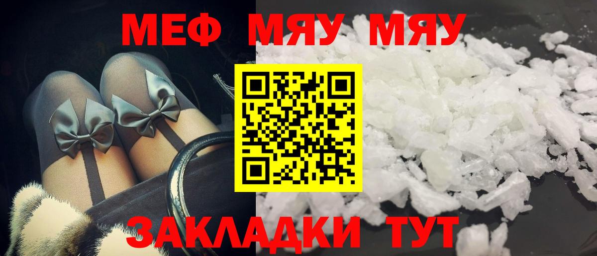 Мефедрон 4 MMC  Вход с VPN  Мефедрон mephedrone  Мефедрон  как найти закладки  Орехово-Зуево 