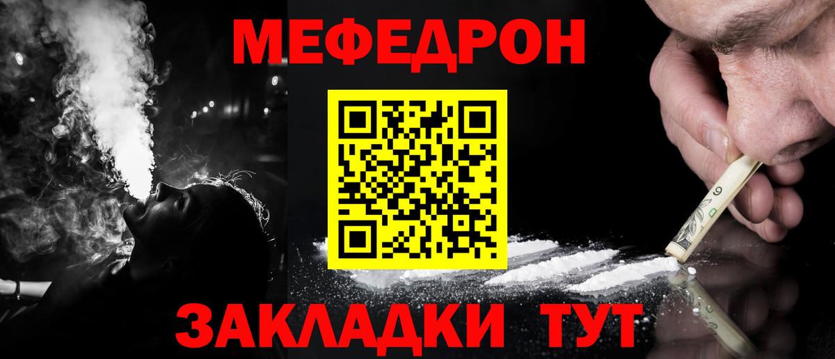 Меф мяу мяу кристаллы Орехово-Зуево