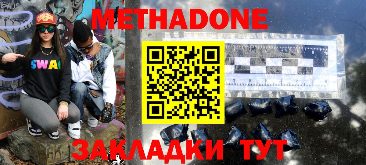 МЕТАДОН мёд Орехово-Зуево