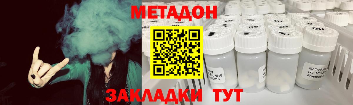 МЕТАДОН мёд  Метадон белоснежный  Орехово-Зуево  mega ссылка  Вход с VPN 
