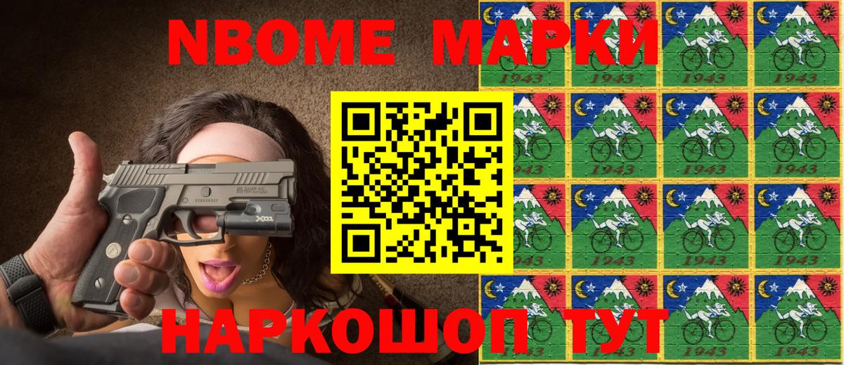 Наркотические марки  Марки N-bome 1,8мг  Вход с VPN  цены   Орехово-Зуево 