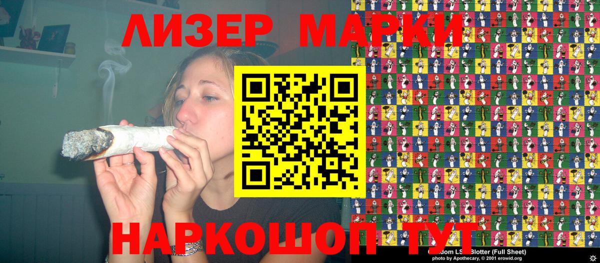 Марки N-bome 1500мкг Орехово-Зуево