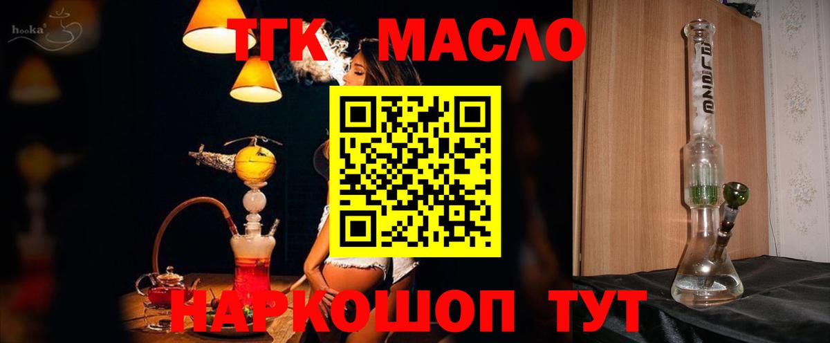 ТГК вейп Орехово-Зуево