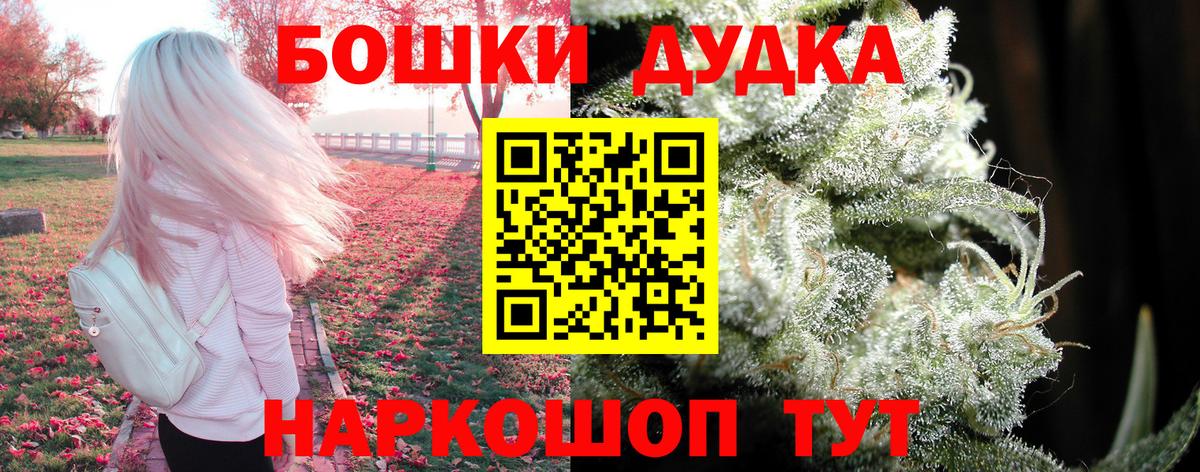 Конопля индика  Бошки Шишки SATIVA & INDICA  Каннабис White Widow  Орехово-Зуево  Канабис семена  Вход с VPN 